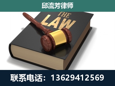 东兰-专注于刑事纠纷